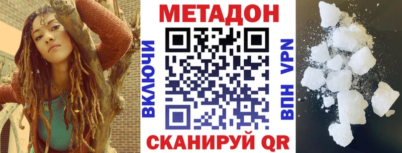 купить   Луза  МЕТАДОН methadone 
