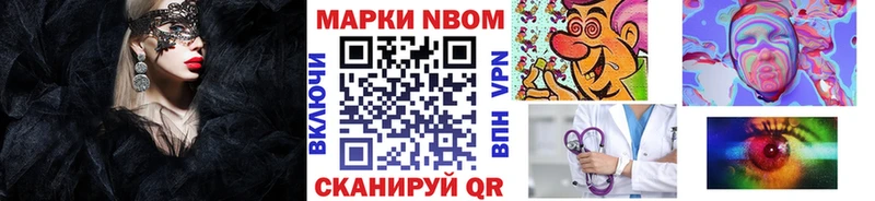 Марки NBOMe 1500мкг  Луза 